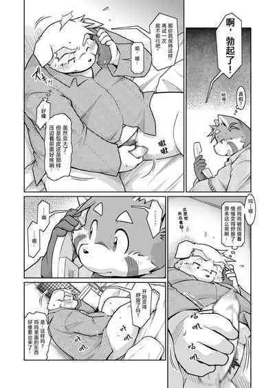 (C81)[Animalism (Takagi Kyou)] Trouble ③ | 纠纷 ③ [Chinese] [银鸦个人翻译]