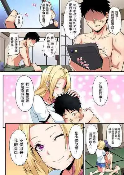 Gal Mama to Pakopako SEX ~ Hitozuma no Chouzetsu Tech ni Majiiki Zecchou! | 與辣妹媽媽淫猥啪啪SEX～人妻的性愛技巧讓人爽翻天！ Ch. 1-23