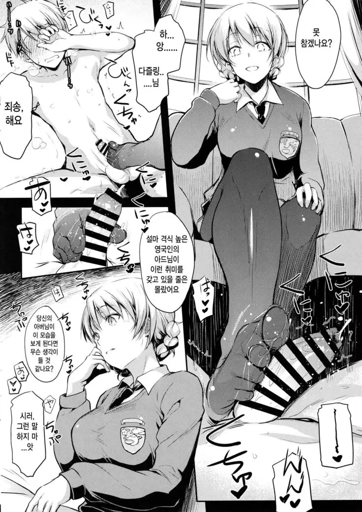 Shukujo no Tashinami | 숙녀의 소양