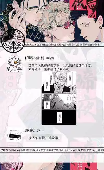 Nue no Naku Yoru ni | 于鵺啼之夜 Ch. 1-6 + 番外