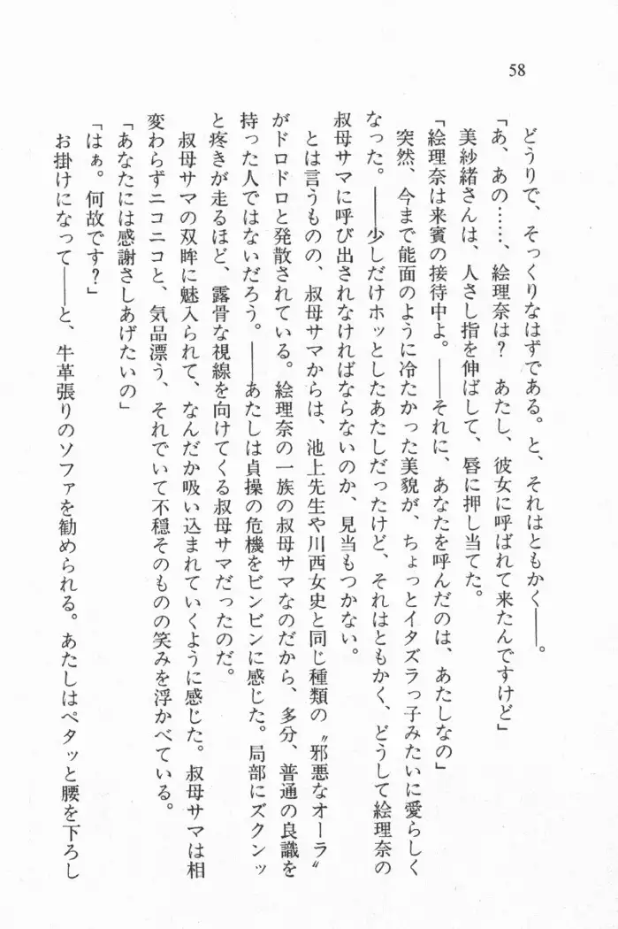 全寮体験、みんなでたべて4