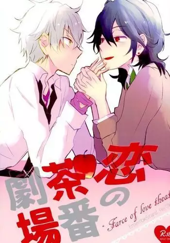 Koi no Chaban Gekijou