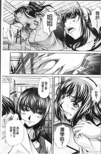[NABURU] Gakusei Kaikan [Chinese]