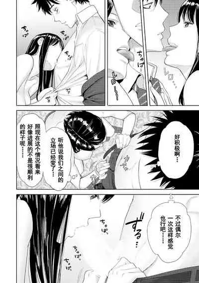 Koukan ─ Ano Toki… Ano Musume ♀ Toitsu ♂ Tetara ─ 1-5