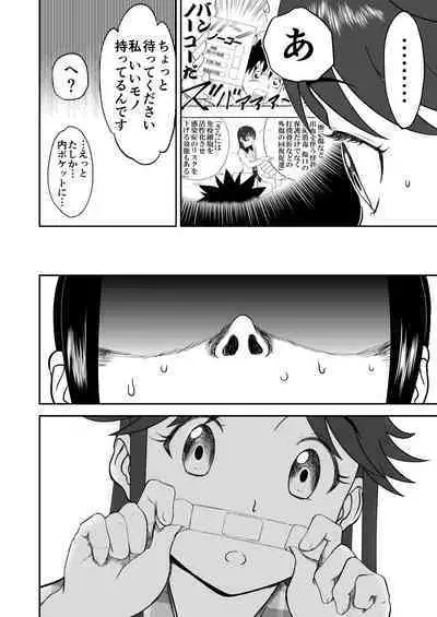 Mousou Meisaku Kuradashi Gekijou Sono 6 "Nankite Roku"