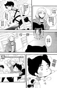 [MACALION (NANACO)] Gaonya Panic | 汪嗚喵嗚大恐慌 (Shingeki no Kyojin) [Chinese] [艾利吧漢化組]