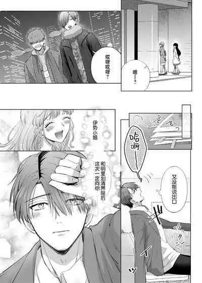 [Daiba Aki] ore to jorei sekkusu tameshite minai?~ Yurei mo soku nige ☆ zetcho teku ~ | 要和我试试除灵sex吗？~幽灵也会全部跑光☆绝顶技巧～ 1-6 [Chinese] [莉赛特汉化组]