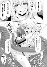 [Anthology] Bessatsu Comic Unreal Monster Musume Paradise Digital Ban Vol. 7 [Digital]