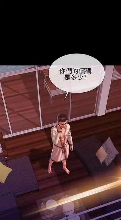 淫蕩的妻子們 1-44