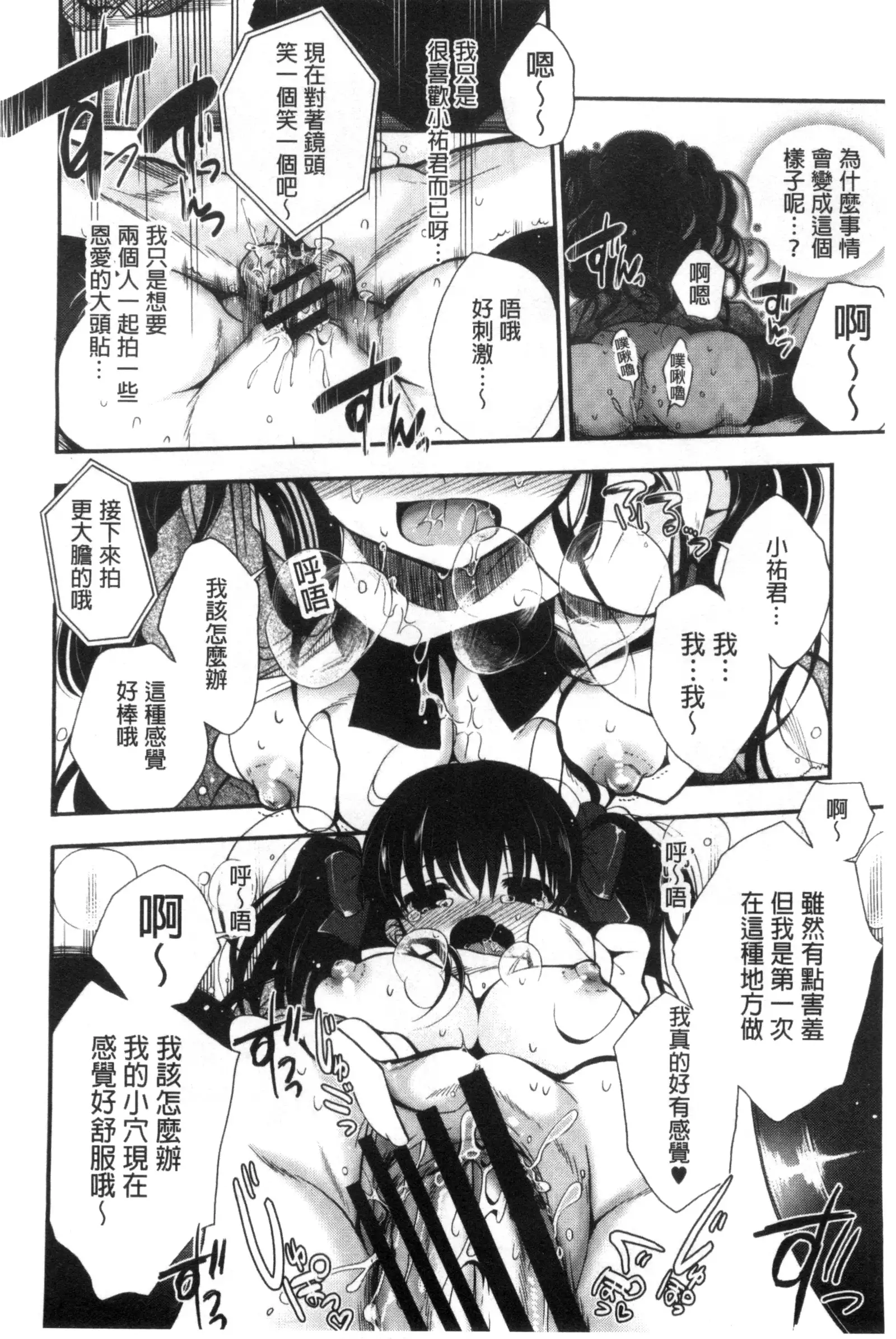 Jyunren Prison | 純戀監禁牢獄