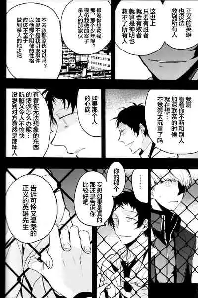 The End Of The World Volume 3