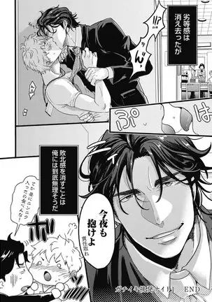 ガチイキ挑発ナイト【R18版】