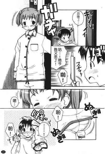 Ane Sweet | 姊姊好甜