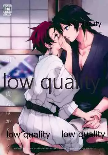 Shiru no wa Anata Bakarinari