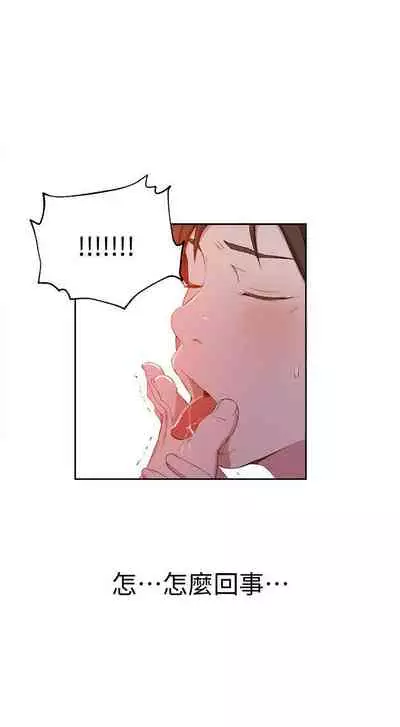 【周六连载】秘密教学（作者：美娜讚 & 鋼鐵王） 第1~85话