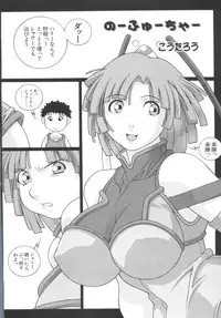 [doujinshi anthology] Chobi Hina Alpha 2 (Corrector Yui, Hand Maid May, Love Hina, Card Captor Sakura, Zoids)