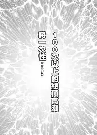 [Crimson] Chikan Otori Sousakan Kyouka Ch. 4 ~Kanzen naru Haibou... Ukeireta Kaikan to Yorokobi~ [Chinese] [苦渡众生汉化组]