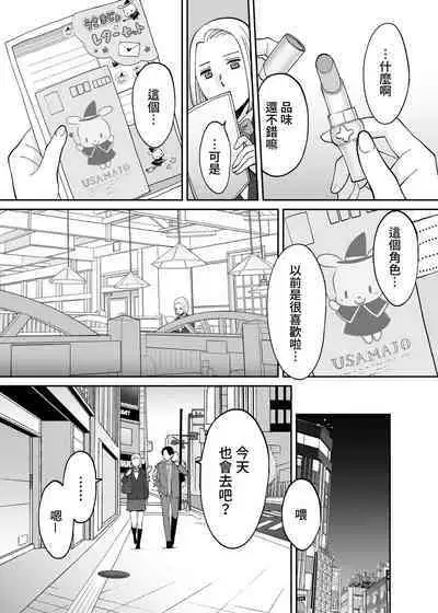 [Katsura Airi] Karami Zakari Bangaihen 3 ~Sonogo no Niiyama~ Zenpen | 醒時同交歡番外篇3~之後的新山~ [Chinese] [禁漫漢化組]