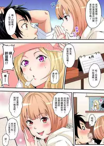 Gal Mama to Pakopako SEX ~ Hitozuma no Chouzetsu Teku ni Majiiki Zetchou! | 與辣妹媽媽淫猥啪啪SEX～人妻的性愛技巧讓人爽翻天！ Ch. 1-18