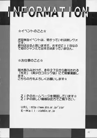 (C56) [ZiP (Moekibara Fumitake, Kimura Hirotaka)] SHIMASHIMA PARTY (Comic Party)
