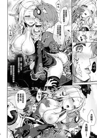 (Gensou no Jukai VIII) [Kaze no Gotoku! (Fubuki Poni)] Hajimete no Sekaiju (Sekaiju no Meikyuu) [Chinese] [友谊是魔法个人汉化]