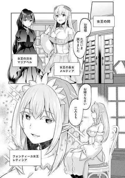 Inbi na Doukutsu no Sono Oku de 2
