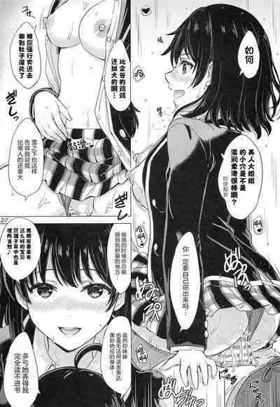 Yukinoshita Shimai to Iyarashii Futari no Himegoto. - The Yukinoshita sisters each have sex with hachiman. | 雪之下姐妹二人的秘密我与她们的淫靡之事.