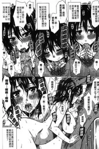 [Dunga] Seishori Kazoku - Gibo to Ane wa Nikudorei | 性處理家族 [Chinese]