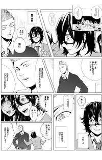 俺はこの子に復讐します -巨乳同級生とナメあいハメあいエロバトル- 2