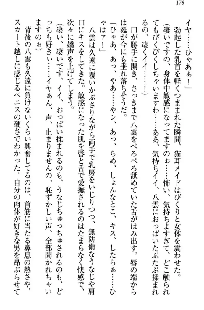 ここは妖怪メイドアパート