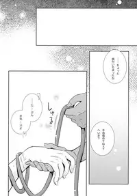 (C81) [Viva Mikinosuke (Katazaki Miki)] Bakumukai heaven (Inazuma Eleven)