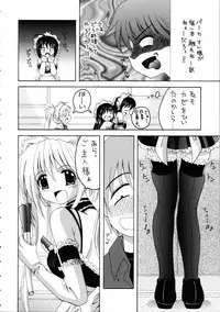 (C68) [Yukimi Honpo (Asano Yukino)] Kore ga Ore-sama no maid-tachi (Kore ga Watashi no Goshujin-sama | He Is My Master)