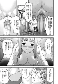 [Saida Kazuaki] Nikuyoku Kanojo