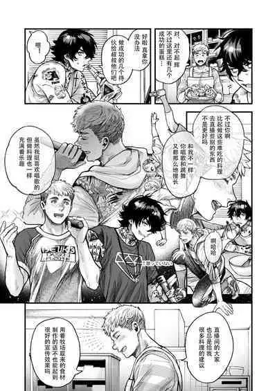 [Amarans (Various)] BOY x BOY IDOL COLLECTION! | 男男爱豆搜罗！ [Chinese] [男女搭配干活不累七人汉化] [Digital] [Incomplete]