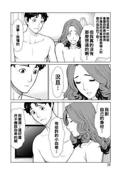 [Takasugi Kou] Hinodesou no Onna-tachi Ch. 1-4 [Chinese] [Digital]