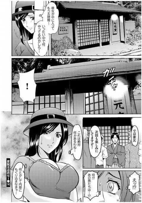 Sennyu Tsuma Satomi Kiroku