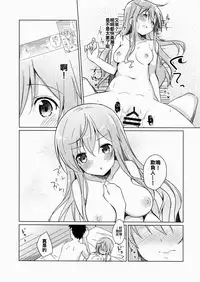 (COMIC1☆10) [Sekine (Sekine Hajime)] Gochuumon no Mocha desu (Gochuumon wa Usagi Desu ka?) [Chinese] [oo君個人漢化]