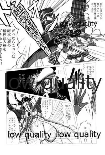 僕の私の木曾合同