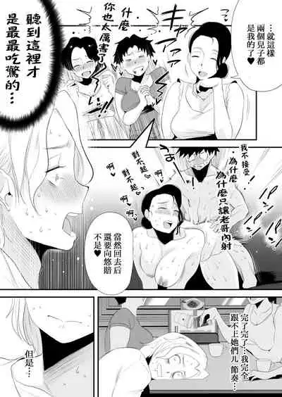 [Haitoku Sensei] Dono Mama ga Suki? ~Takahashi-ke no Baai~ [Chinese] [DPXssps008个人汉化]