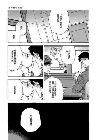 Boku ga Kimi o Korosu made | 直到将你杀死 Ch. 1-5