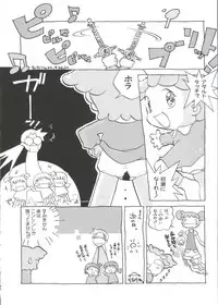[doujinshi anthology] Chobi Hina Alpha 2 (Corrector Yui, Hand Maid May, Love Hina, Card Captor Sakura, Zoids)
