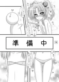 [Ai wa Kurayami (Marui Ryuu)] Yousei no Iro (Kidou Senkan Nadesico) [Digital]