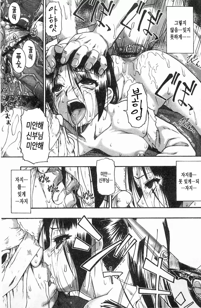 Mesubuta Kuragari Nikukai | 암퇘지 - 어둠의 육체 Ch. 1-5