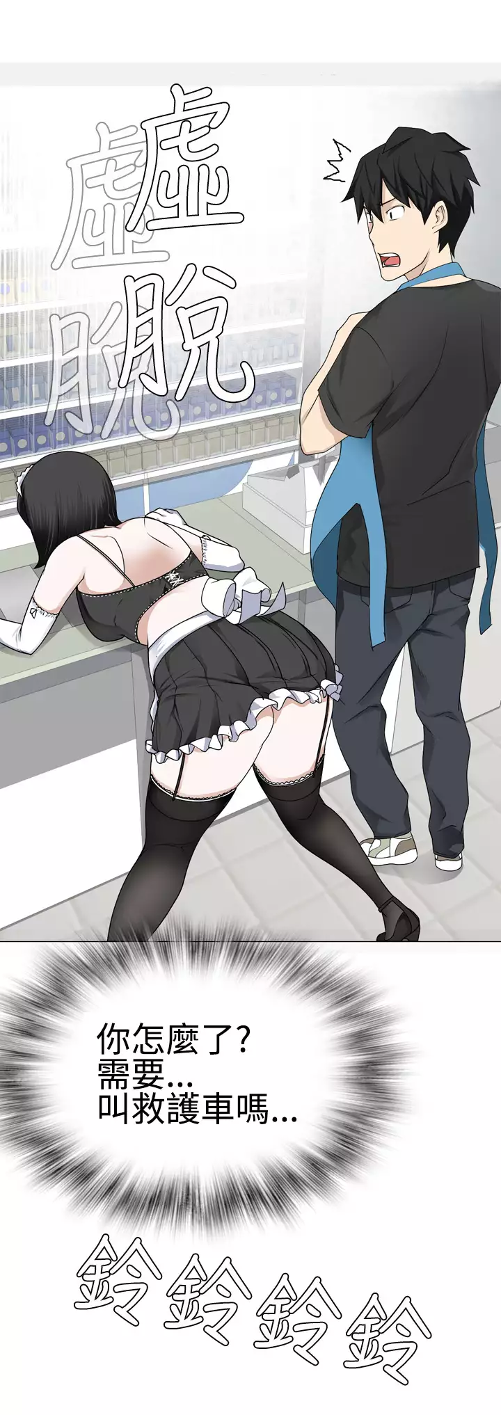 Franken Jo 为爱而生 法兰克赵 Ch.1~26 中文