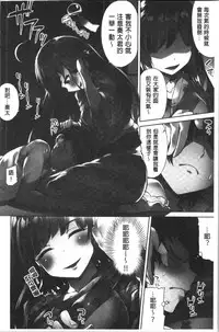 [Toyo] Asoko Araiya-san! ~Ore to Aitsu ga Onnayu de!? | 小穴穴的搓洗達人!我和那傢伙在女湯裡!? [Chinese]