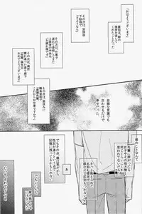 Lock☆on～K常エースでイケメンモデルが狙われてます～ (Kuroko no Basuke)