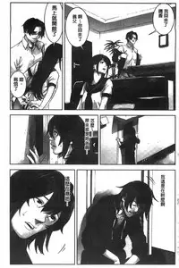 [Kage Oi] Oshioki no Jikan | 接受懲罰的時間 [Chinese]