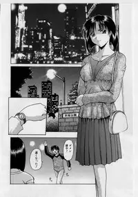 [Hoshino Ryuuichi] Injyoku no Utage