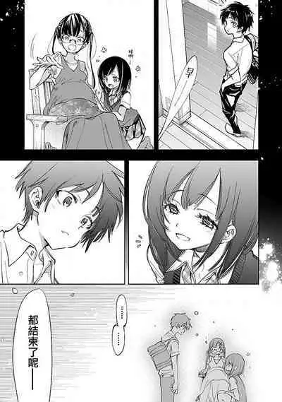 神さまの怨結び 第12巻