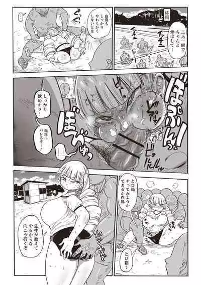 [Kiliu] Netorare Tsuma no Arai-san [Digital]